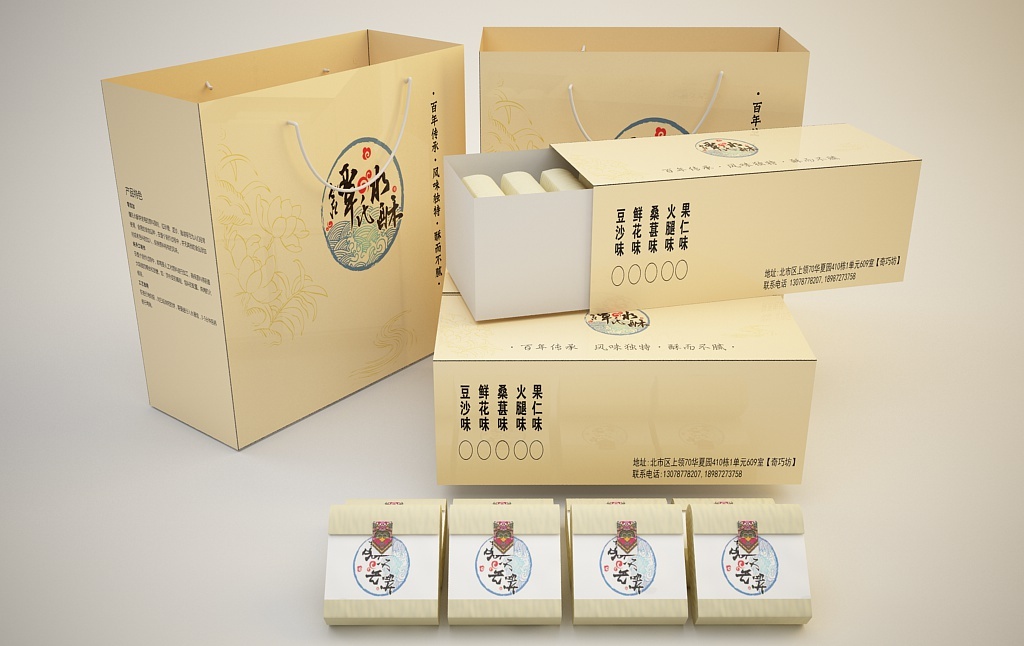 酥饼betway娱乐-休闲食品纸盒-特色小吃包装